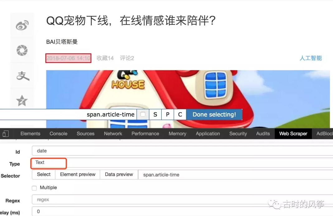 Web Scraper详情页设置.png