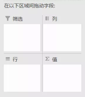 透视表.png