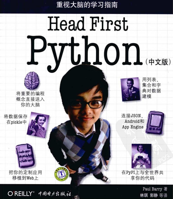 深入浅出 Python.png