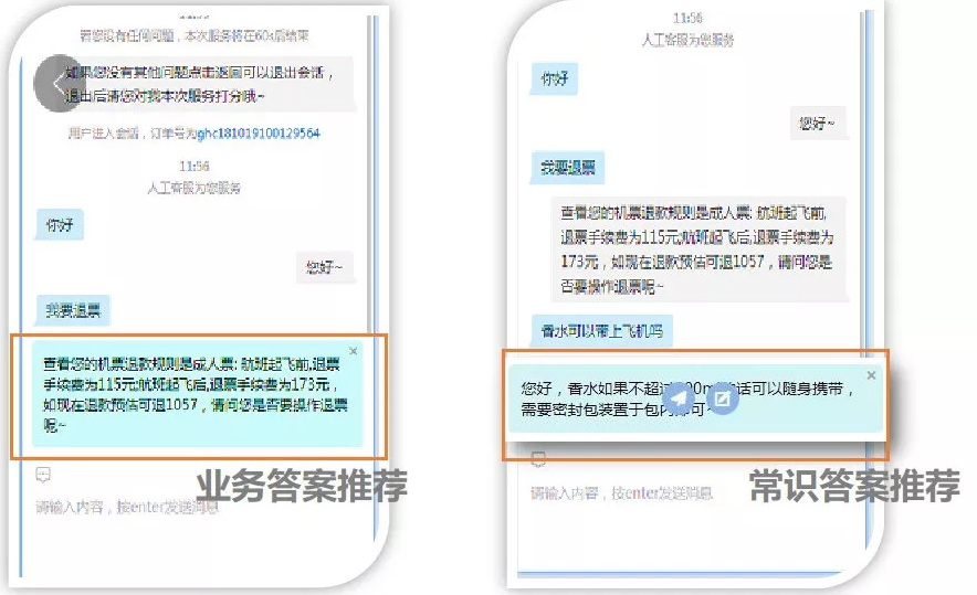 客服助手的产品形式举例.png