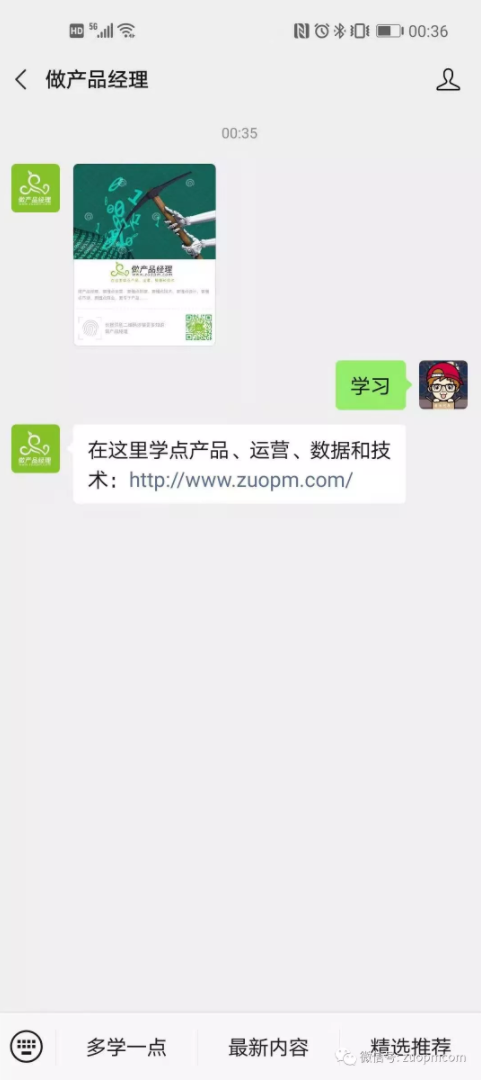 前端产品.png