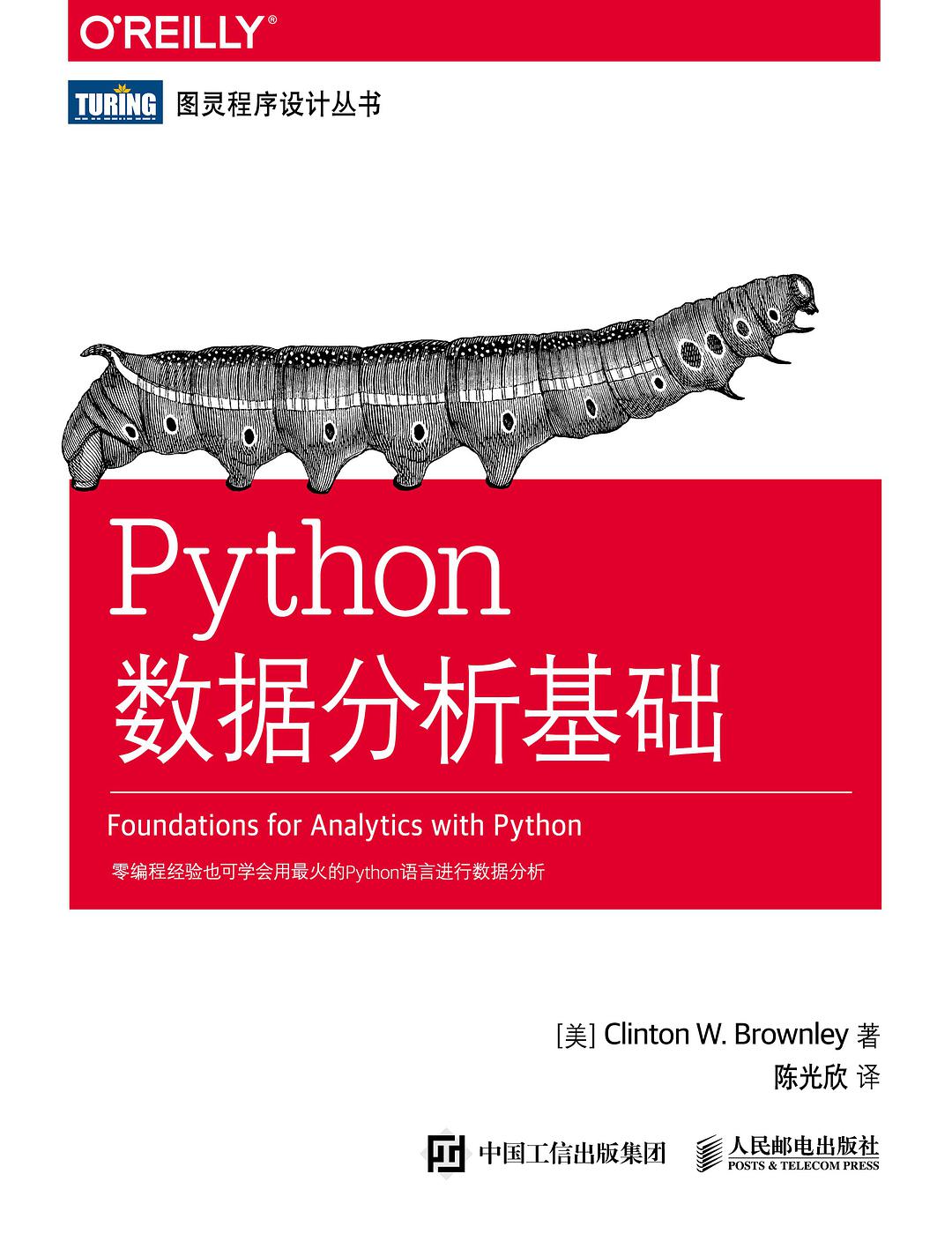 Python数据分析基础.jpg